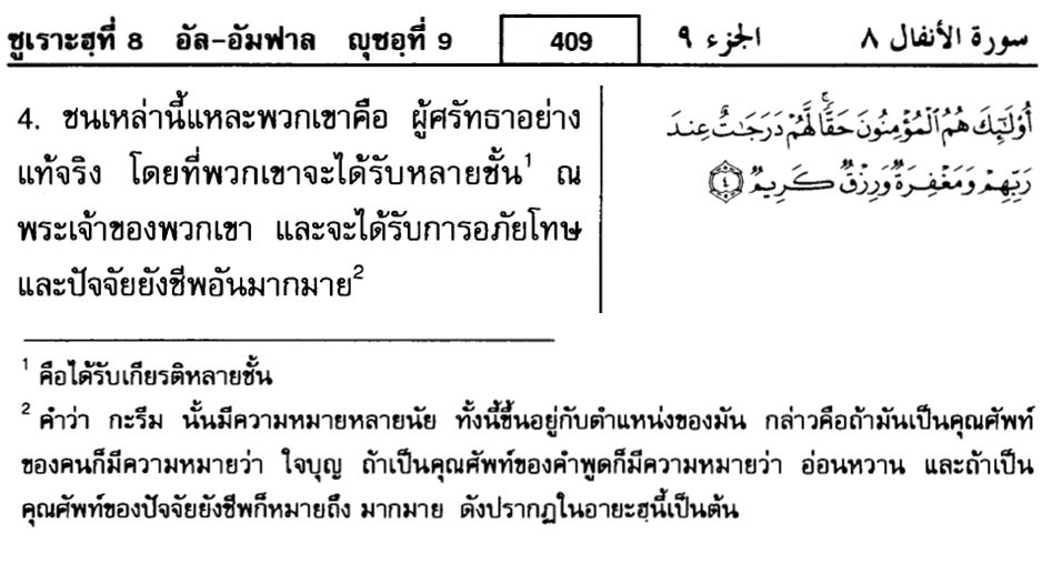 8-004
