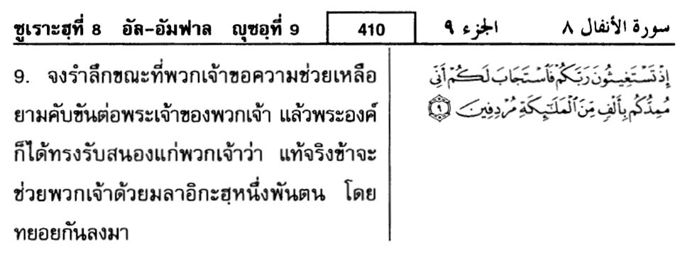 8-009