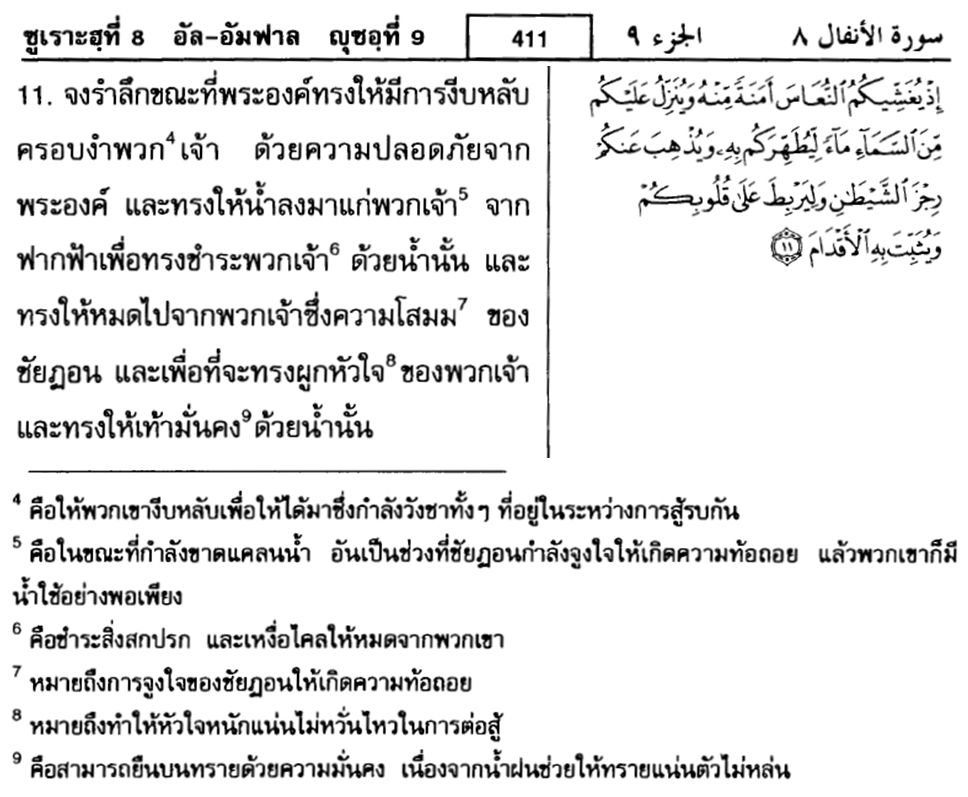 8-011