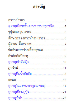 อุมเราะ1.jpg 