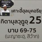 25