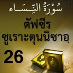 26