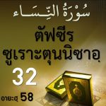 32