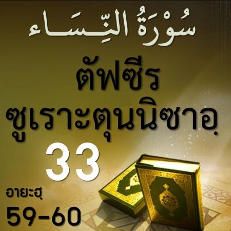 4-33