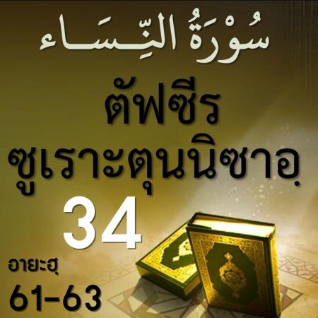 4-34