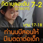 กิตาบุลอะดับ 7 