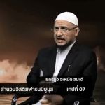 บทอิสติฆฟารของนบียูนุส