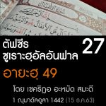 27