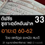 33