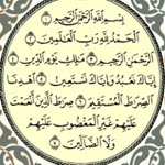 ละหมาดอย่างมีคุชูอฺ 3 – อัลฟาติหะฮฺ อายะฮฺ 1-3