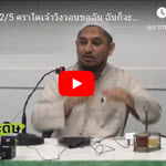 ญามิอุลอุลูมวัลหิกัม ครั้งที่ 224 (หะดีษที่ 42/5)