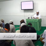 ญามิอุลอุลูมวัลหิกัม ครั้งที่ 215 (หะดีษที่ 40/4)