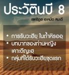 การรับวะฮียฺ
