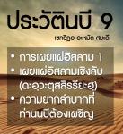 การเผยแผ่อิสลาม 1