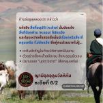 หะดีษที่ 6/2 สิ่งที่หะล้าลชัดเจน สิ่งที่หะรอมก็ชัดเจน