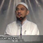 วัยรุ่นฉบับเศาะฮาบะฮฺ