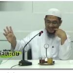 หะดีษ 45-1 สิ่งที่ห้ามค้าขาย