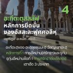 อะกีดะตุสสะลัฟ 04 เอกลักษณ์ของอะกีดะฮฺอะฮฺลุซซุนนะฮฺ ฯ, รุกุ่น 1 ศรัทธาต่ออัลลอฮฺ, เตาฮีด 3 ประเภท