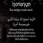 บทดุอาอฺกุนูตในละหมาดวิตรฺ 14 (ปรับปรุงชีวิต)
