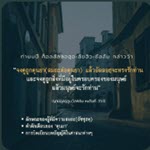 หะดีษ 31/8 ผู้ที่มีความสมถะ(อัซซุฮดฺ)