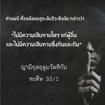 หะดีษ 32/1 ห้ามสร้างความเสียหายแก่กัน لا ضررَ ولا ضرار (ญามิอุลอุลูมวัลหิกัม 162)