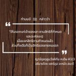 หะดีษที่ 43 การแบ่งมรดก (6)