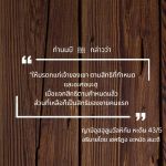 หะดีษ 43/5 การแบ่งมรดก (ญามิอุลอุลูมวัลหิกัม 251)