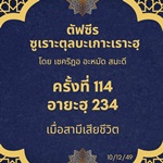 114