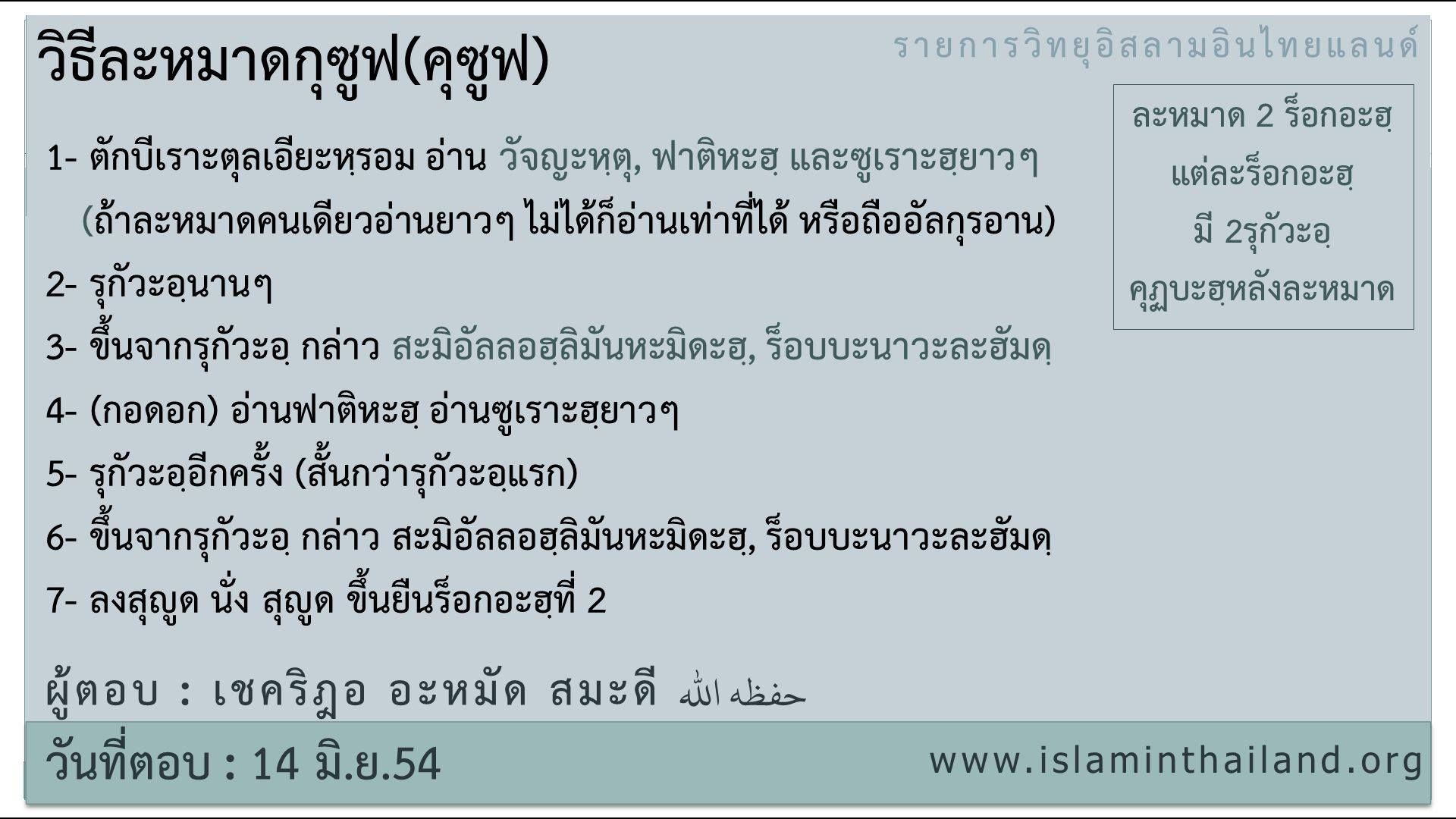 กุซูฟ1.jpg