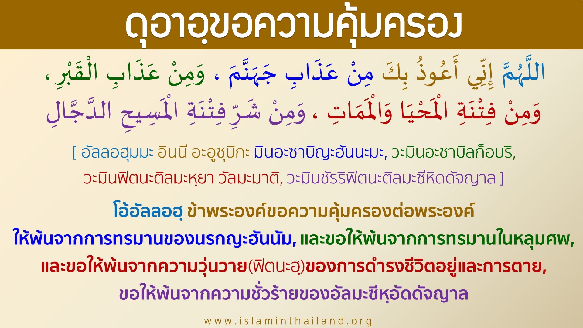 ดุอาอ
