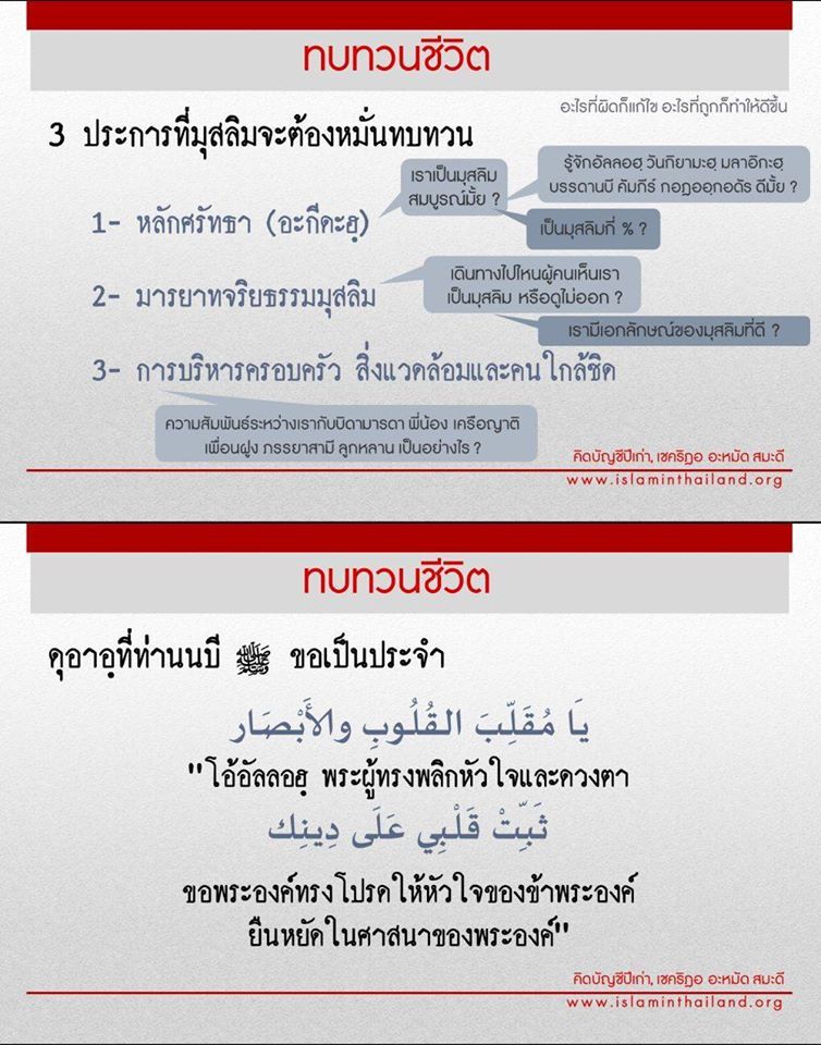 ทบทวนชีวิต-tobtuan.jpg