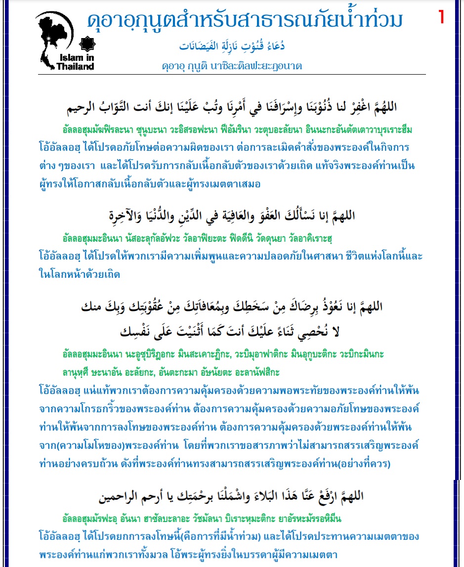 น้ำท่วม1.jpg