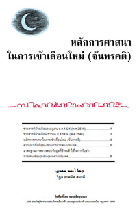 ปกหนังสือหลักการ-_0.jpg