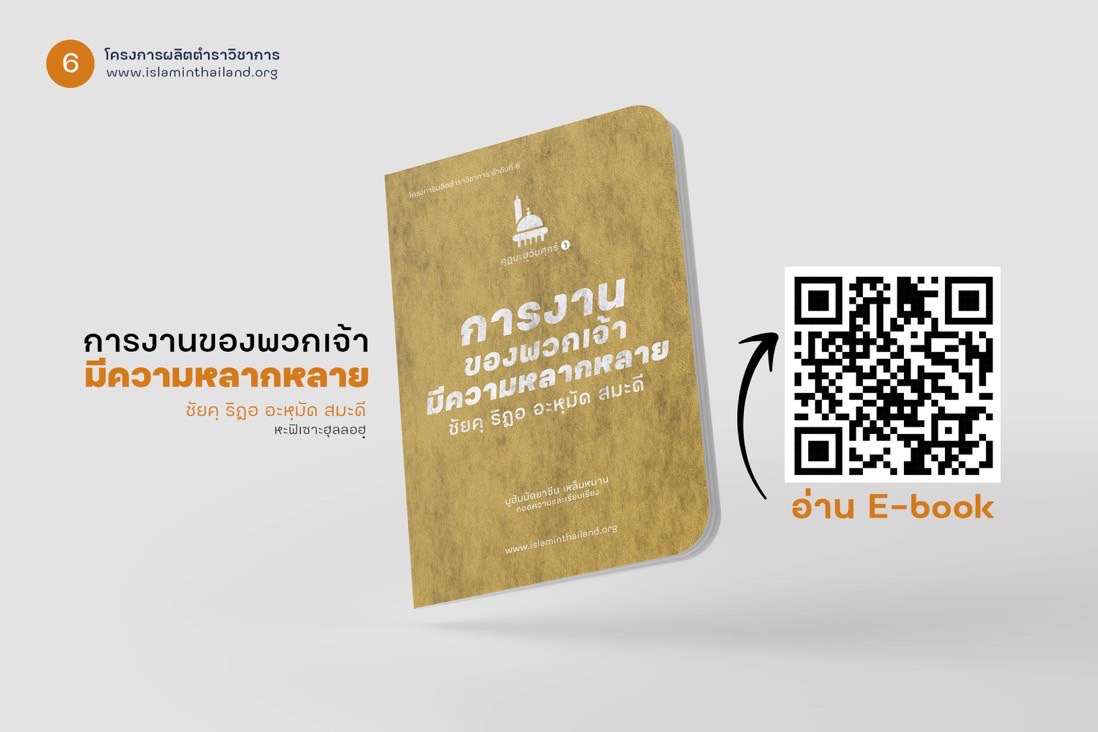 หนังสือ-การงานของพวกเจ้า.jpg