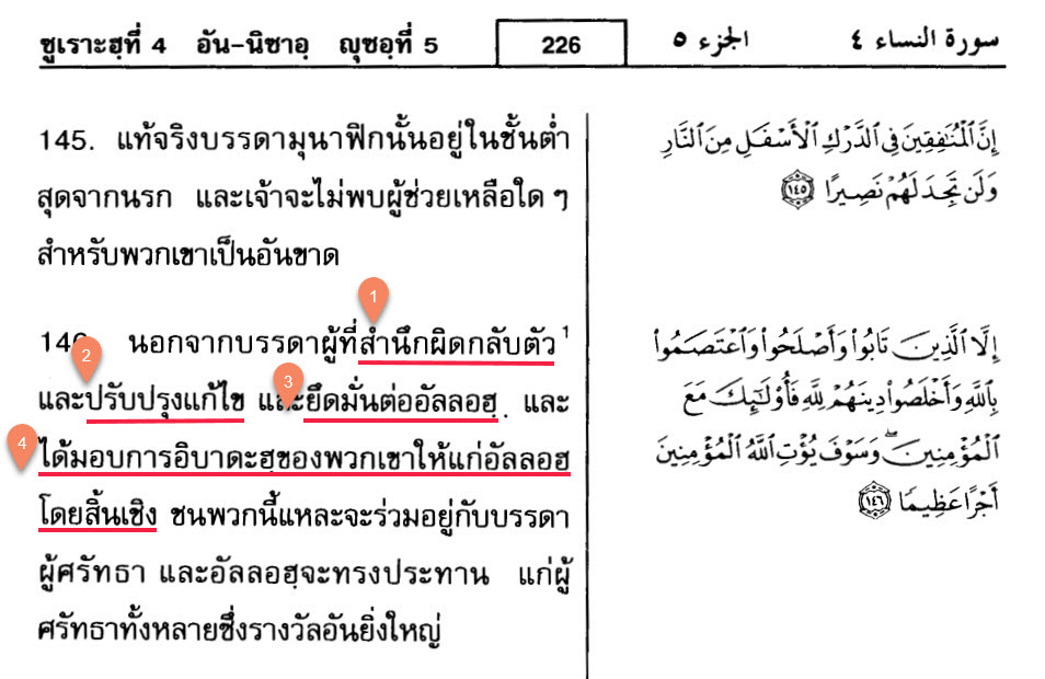 4-145-146-2.jpg 
