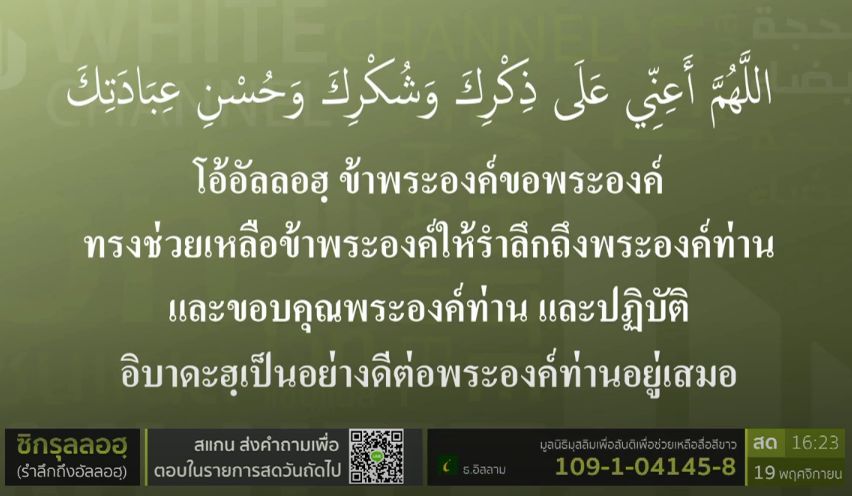 อัลลอฮุมมะ อะอินนี