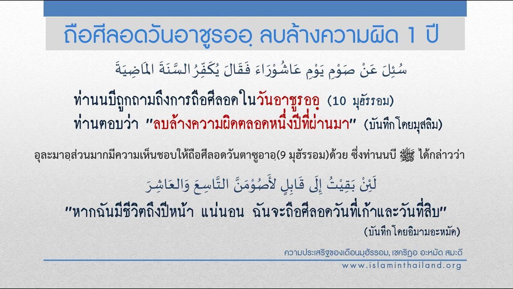 อาชูรอ