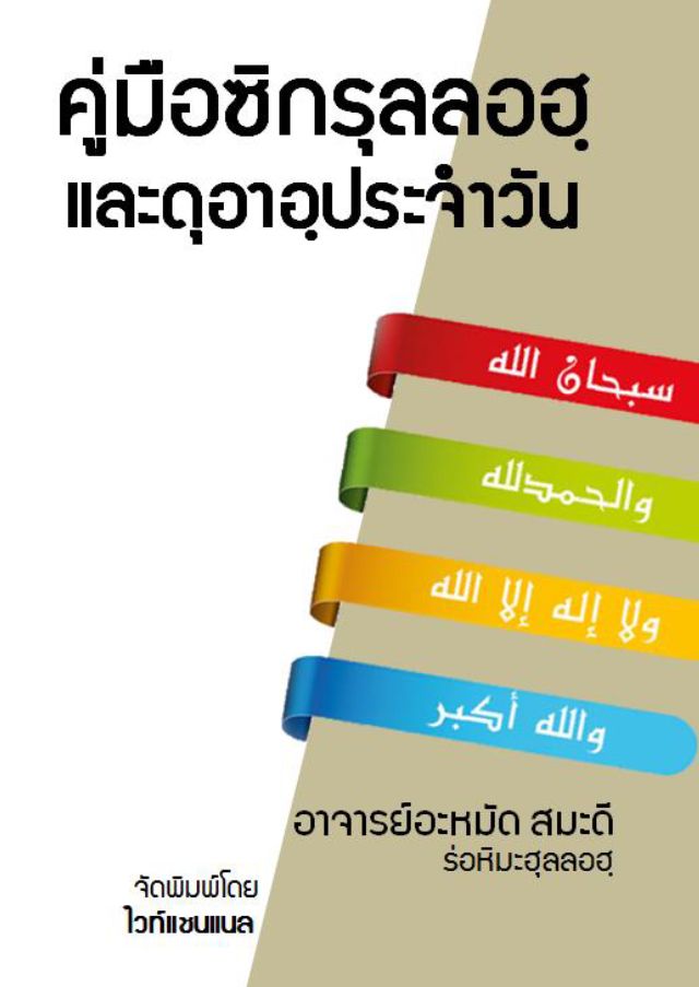 dua-cov1.jpg