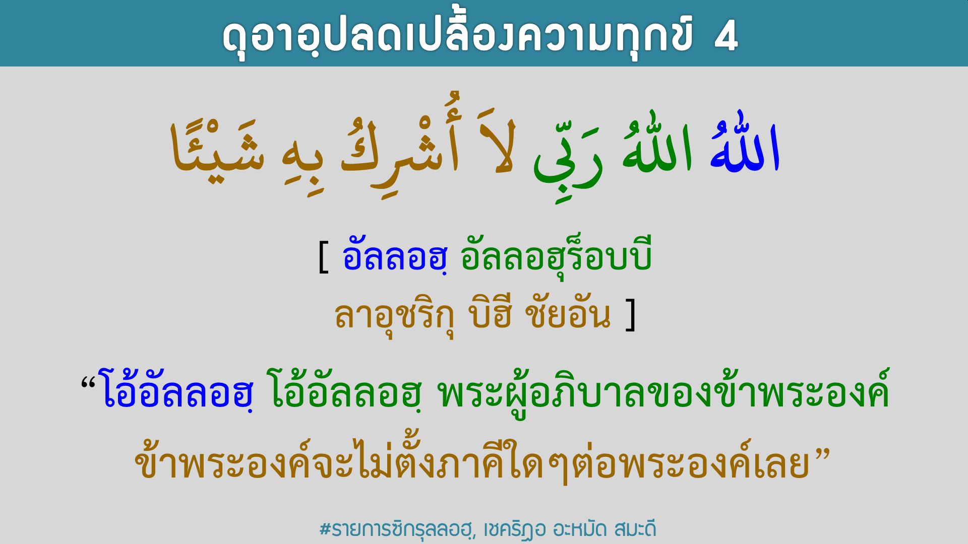 4