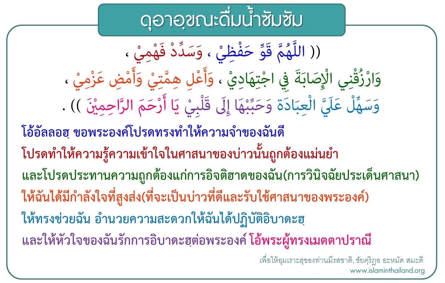 ซัมซัม