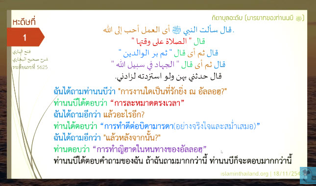 หะดีษ 01