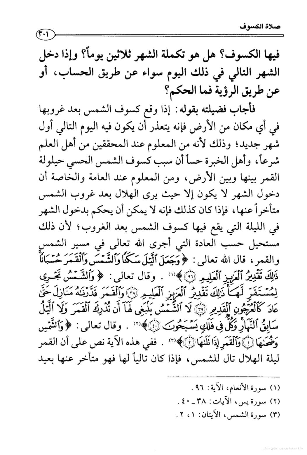 hilal-kusuf4