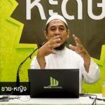 เศาะฮี้ฮฺอัลบุคอรียฺ  52 : กิตาบุลวุฎูอฺ 12 (บาบ 43)