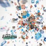 ตัฟซีร ซูเราะฮฺอัลอันอาม 56 (อายะฮฺ 105) 