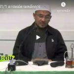 หะดีษที่ 41