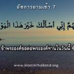 อัซการ