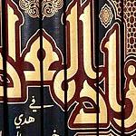 زاد المعاد