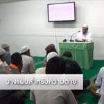 ญามิอุลอุลูมวัลหิกัม ครั้งที่ 215 (หะดีษที่ 40/4)