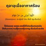 ร้อน