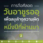 มีอะไรในวันอาชูรออฺ ?
